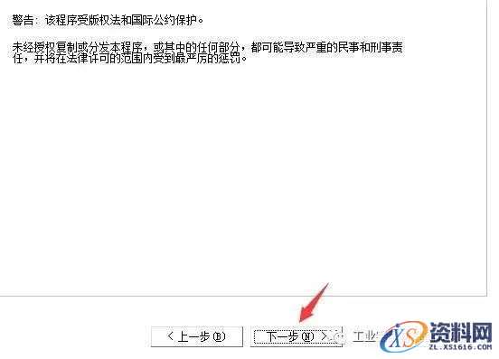 CAD2008软件安装教程