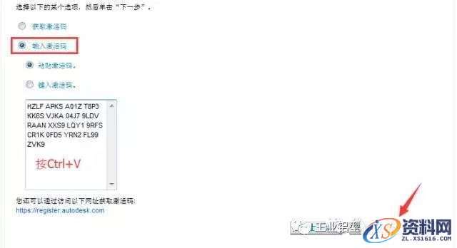 CAD2008软件安装教程