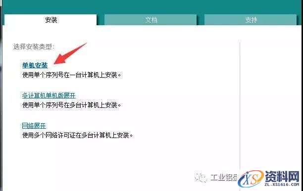 CAD2007软件安装教程