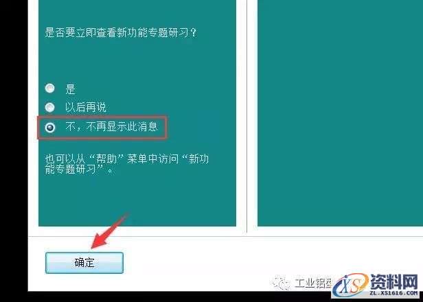 CAD2006软件安装教程