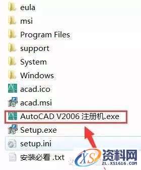 CAD2006软件安装教程