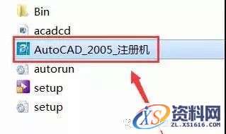 CAD2005软件安装教程
