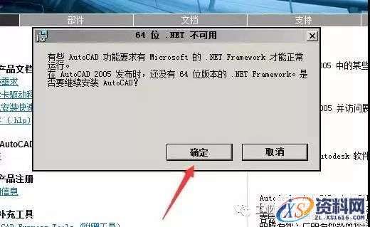 CAD2005软件安装教程
