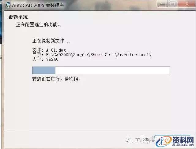 CAD2005软件安装教程
