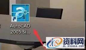 CAD2005软件安装教程