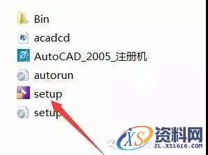 CAD2005软件安装教程