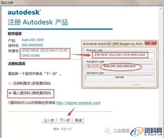 CAD2005软件安装教程