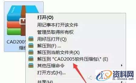 CAD2005软件安装教程