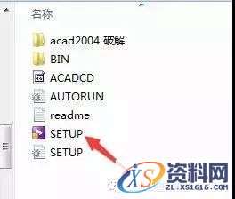 CAD2004软件安装教程