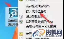 CAD2004软件安装教程