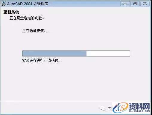 CAD2004软件安装教程