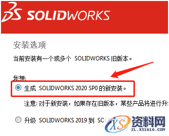 olidWorks 2020软件安装教程