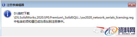 olidWorks 2020软件安装教程