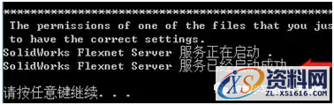 olidWorks 2020软件安装教程