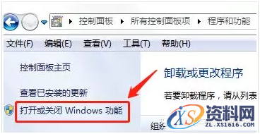 olidWorks 2020软件安装教程