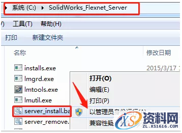 olidWorks 2020软件安装教程