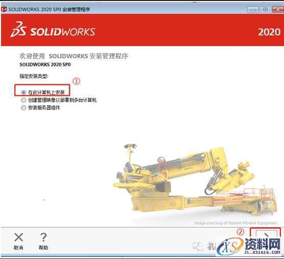 olidWorks 2020软件安装教程