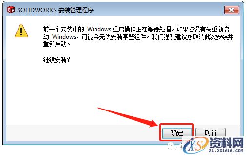 olidWorks 2020软件安装教程