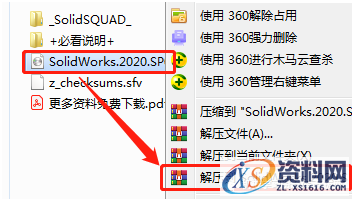 olidWorks 2020软件安装教程