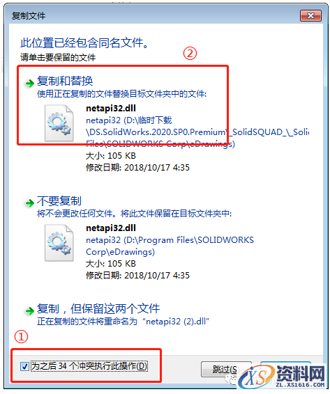 olidWorks 2020软件安装教程