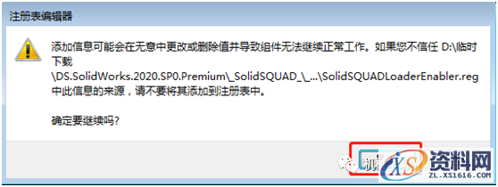 olidWorks 2020软件安装教程