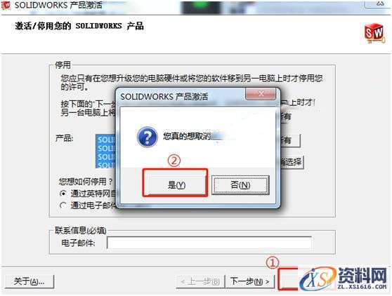 如何彻底卸载SolidWorks软件图文教程