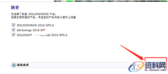 如何彻底卸载SolidWorks软件图文教程