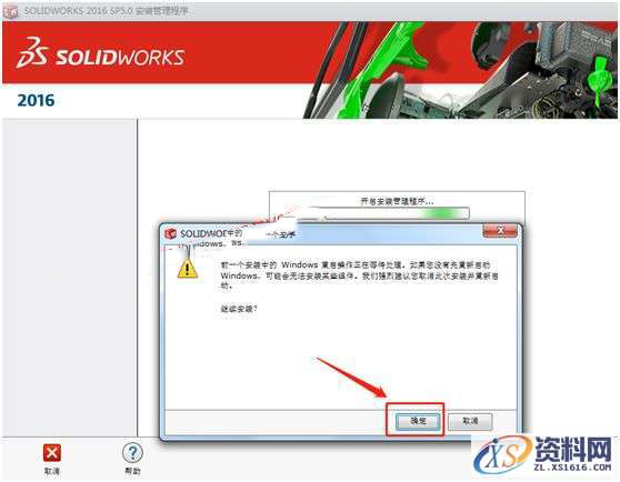 如何彻底卸载SolidWorks软件图文教程