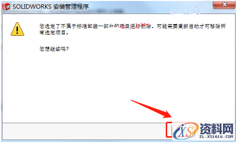 如何彻底卸载SolidWorks软件图文教程
