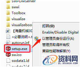 SolidWorks2019 SP3软件图文安装教程