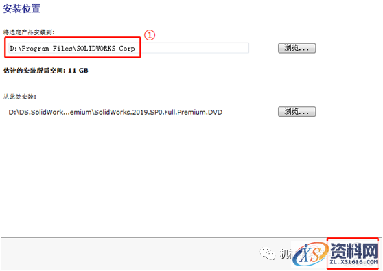SolidWorks2019 SP3软件图文安装教程