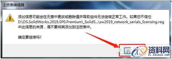 SolidWorks2019 SP3软件图文安装教程