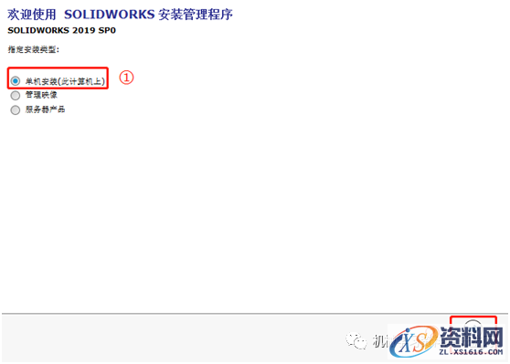SolidWorks2019 SP3软件图文安装教程