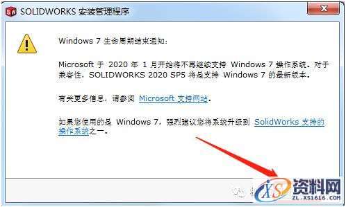SolidWorks2019 SP3软件图文安装教程