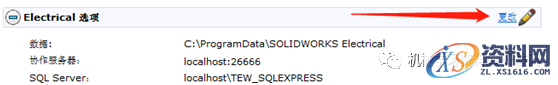 SolidWorks2019 SP3软件图文安装教程