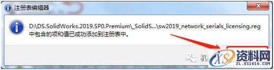SolidWorks2019 SP3软件图文安装教程