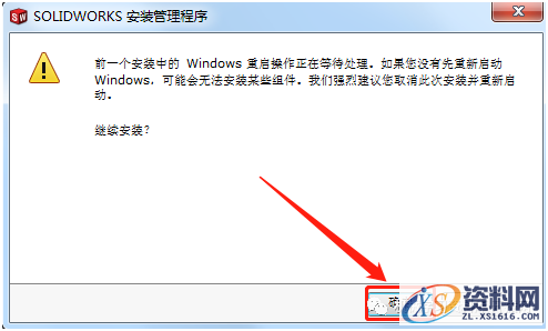 SolidWorks2019 SP3软件图文安装教程