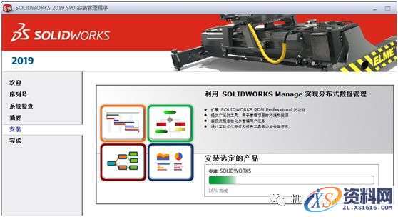 SolidWorks2019 SP3软件图文安装教程