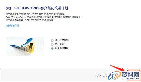 SolidWorks2019 SP3软件图文安装教程