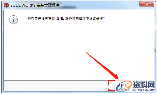 SolidWorks2019 SP3软件图文安装教程
