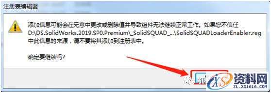 SolidWorks2019 SP3软件图文安装教程