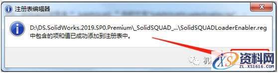 SolidWorks2019 SP3软件图文安装教程