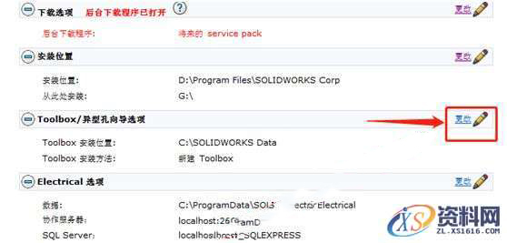 SolidWorks2018  SP5软件图文安装教程