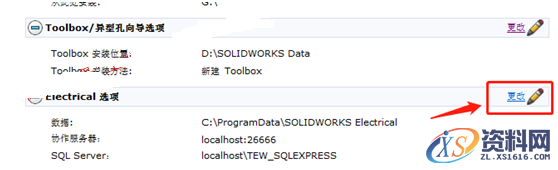 SolidWorks2018  SP5软件图文安装教程