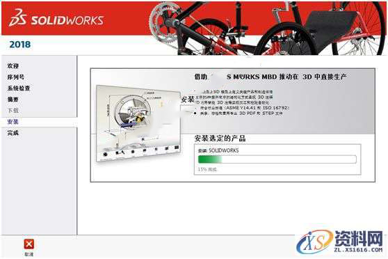 SolidWorks2018  SP5软件图文安装教程