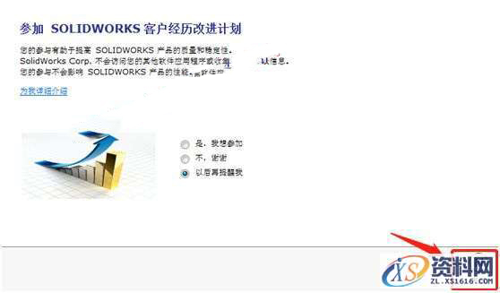 SolidWorks2018  SP5软件图文安装教程
