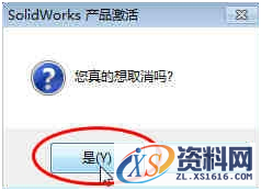 SolidWorks2018  SP5软件图文安装教程