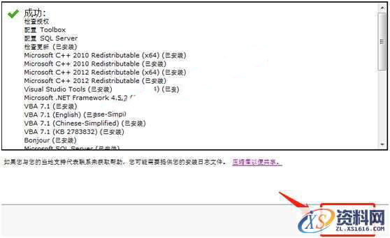 SolidWorks2018  SP5软件图文安装教程