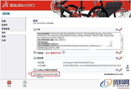 SolidWorks2018  SP5软件图文安装教程