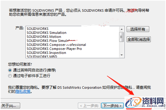 SolidWorks2018  SP5软件图文安装教程
